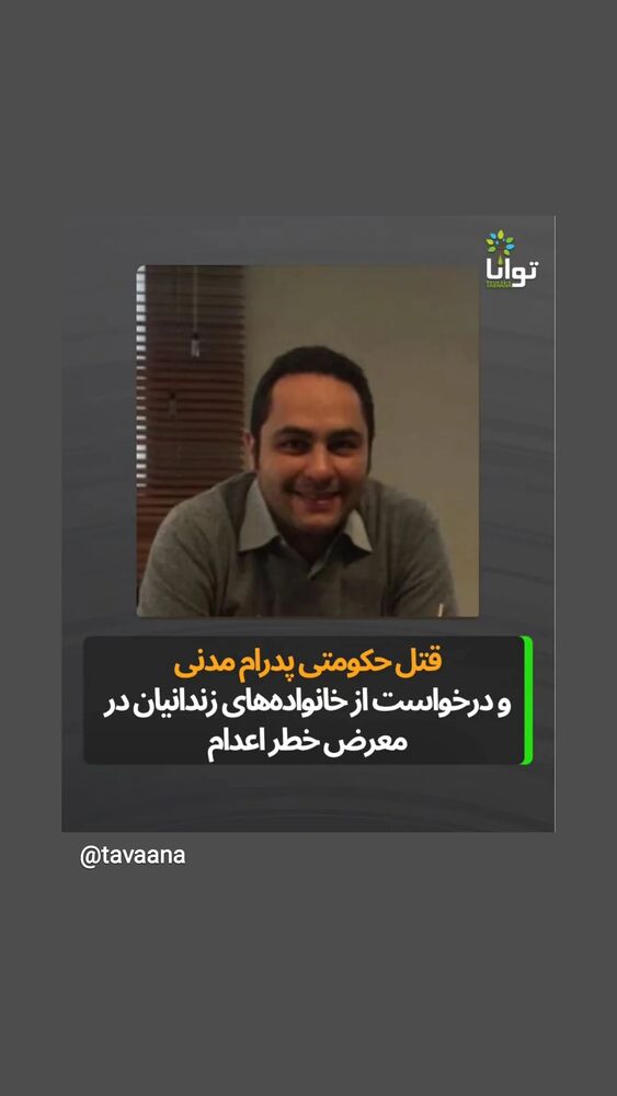  جدید ترین استوری اینستاگرام مهدی نصیری