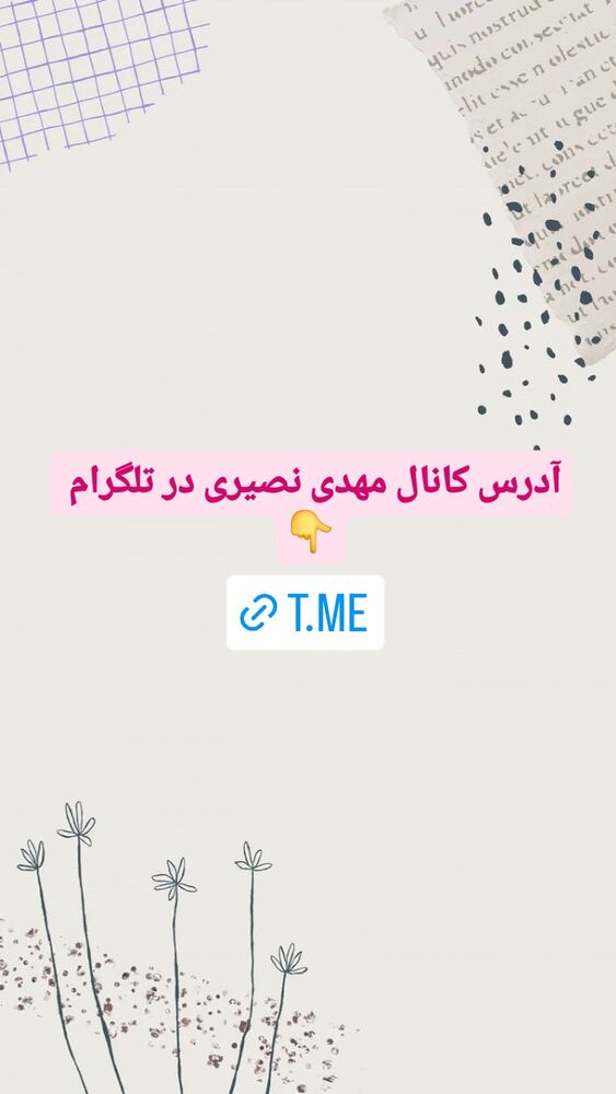  جدید ترین استوری اینستاگرام مهدی نصیری