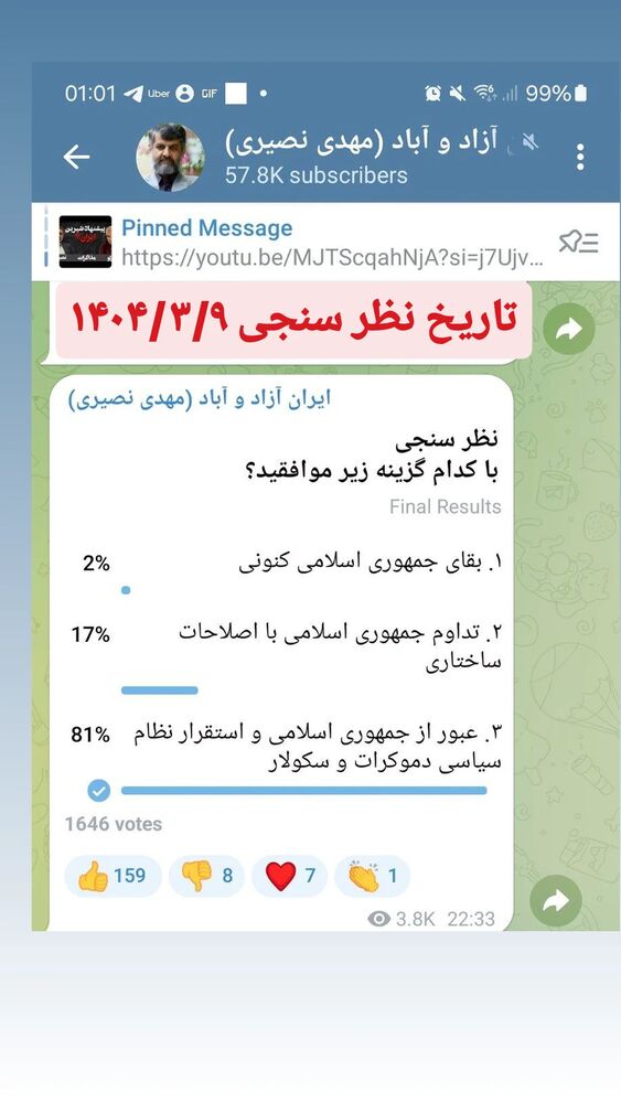  جدید ترین استوری اینستاگرام مهدی نصیری