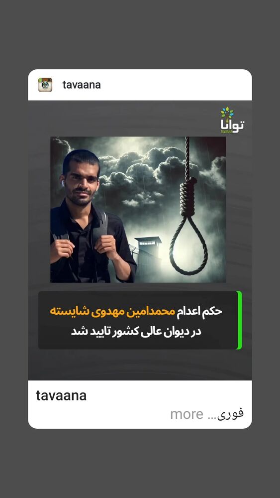  جدید ترین استوری اینستاگرام مهدی نصیری