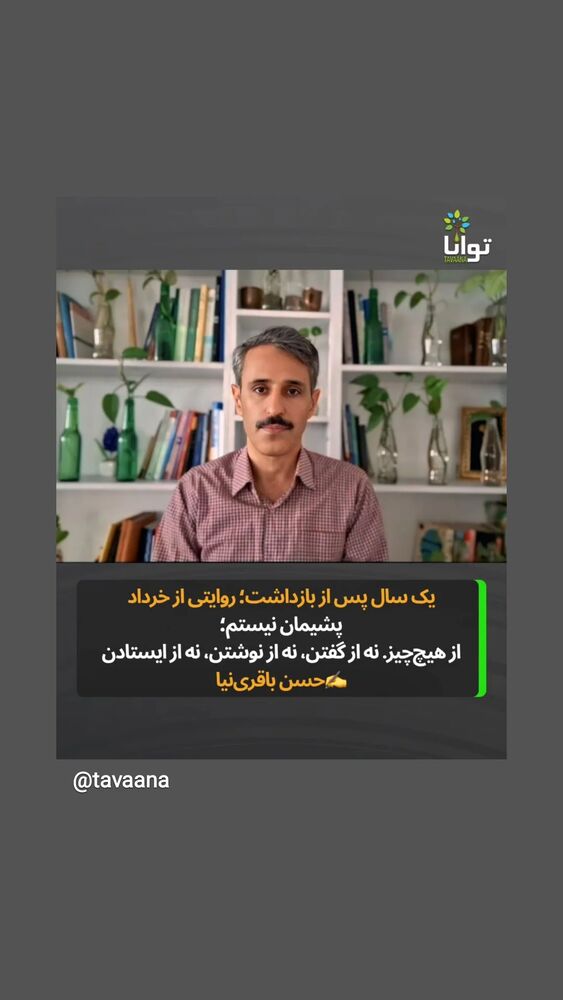 جدید ترین استوری اینستاگرام مهدی نصیری