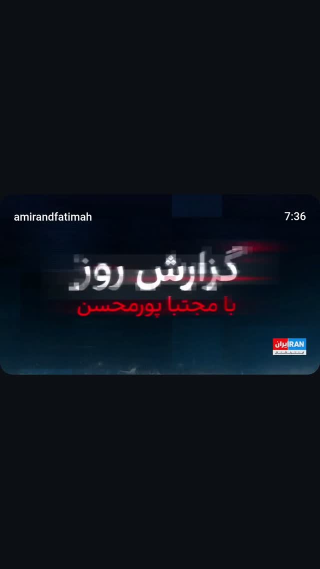 جدید ترین استوری اینستاگرام مهدی نصیری