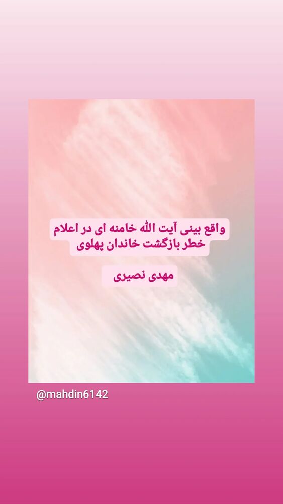  جدید ترین استوری اینستاگرام مهدی نصیری
