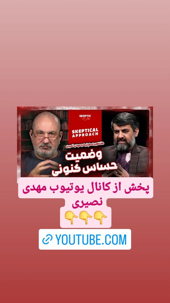  جدید ترین استوری اینستاگرام مهدی نصیری
