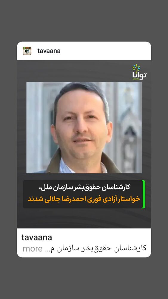  جدید ترین استوری اینستاگرام مهدی نصیری