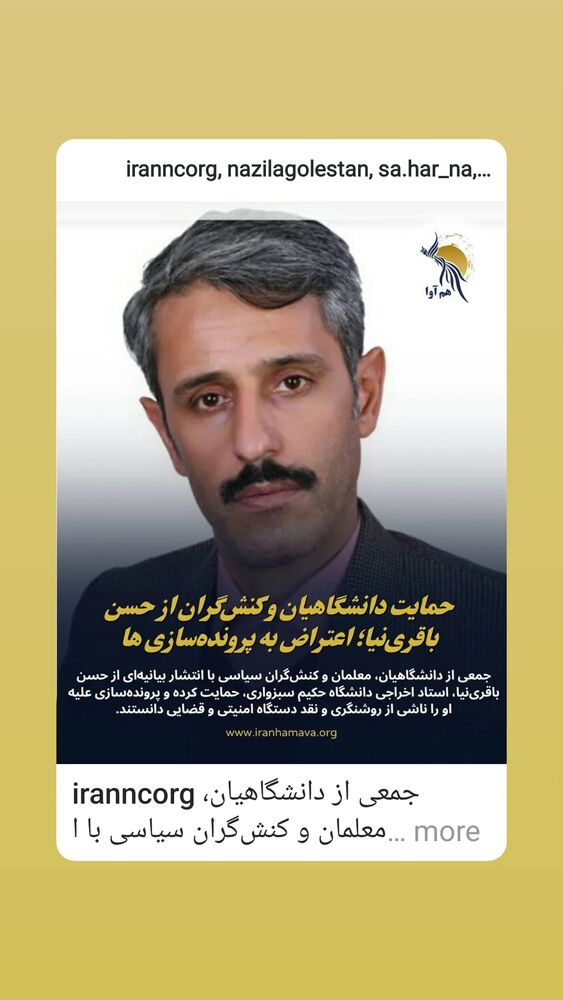  جدید ترین استوری اینستاگرام مهدی نصیری