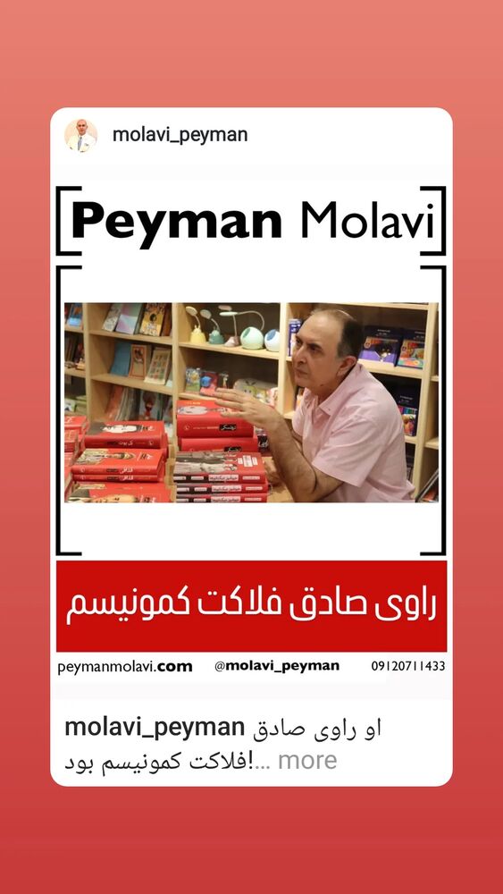  جدید ترین استوری اینستاگرام مهدی نصیری