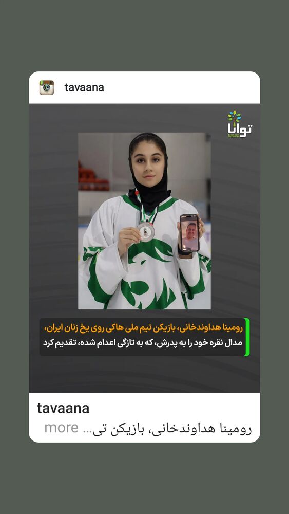  جدید ترین استوری اینستاگرام مهدی نصیری