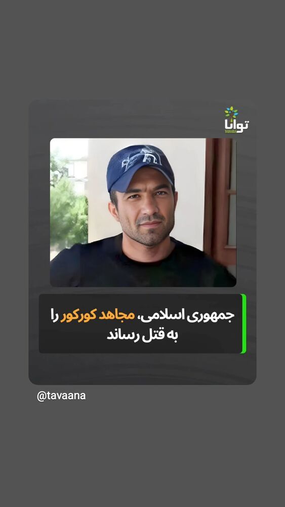  جدید ترین استوری اینستاگرام مهدی نصیری