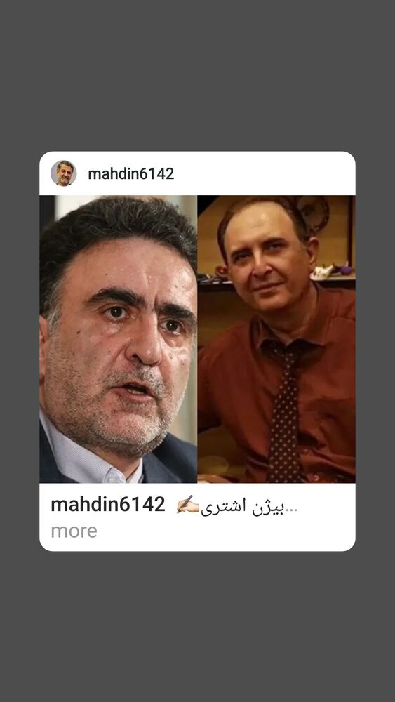  جدید ترین استوری اینستاگرام مهدی نصیری