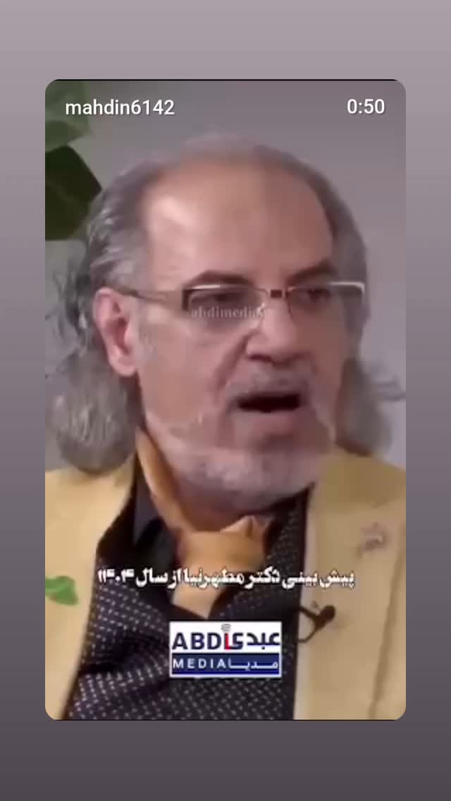  جدید ترین استوری اینستاگرام مهدی نصیری