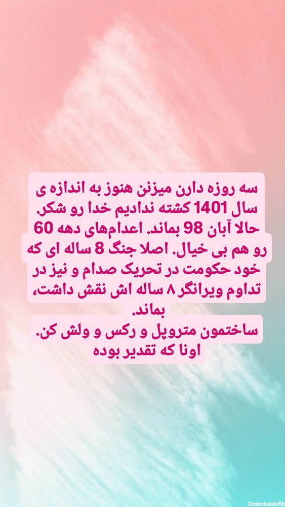  جدید ترین استوری اینستاگرام مهدی نصیری