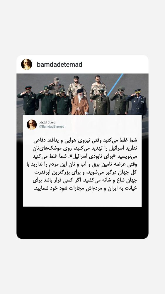  جدید ترین استوری اینستاگرام مهدی نصیری