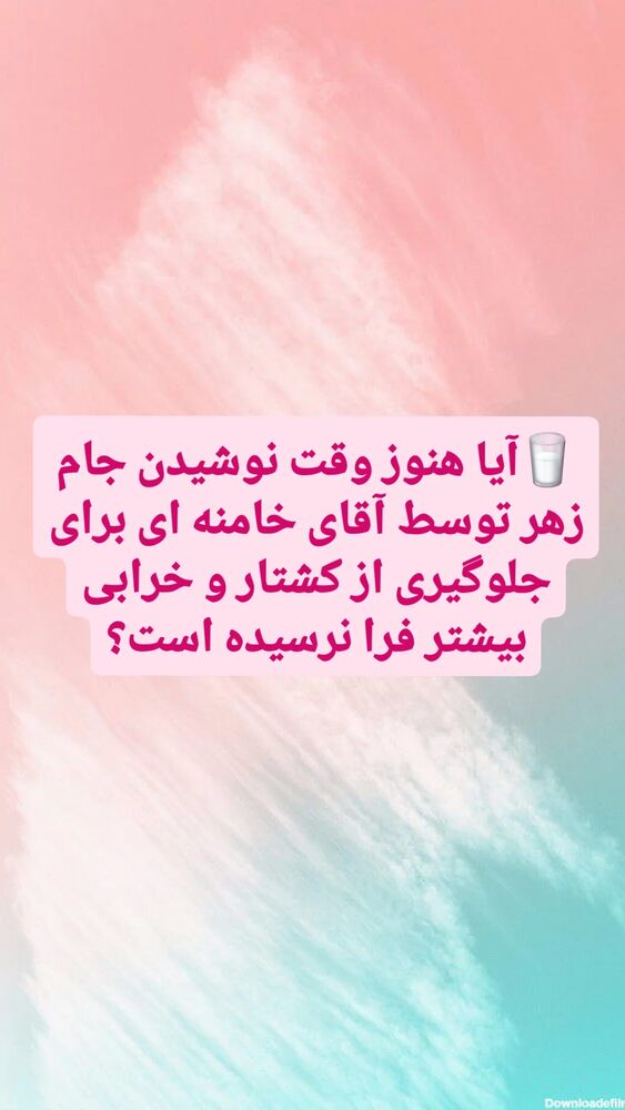  جدید ترین استوری اینستاگرام مهدی نصیری