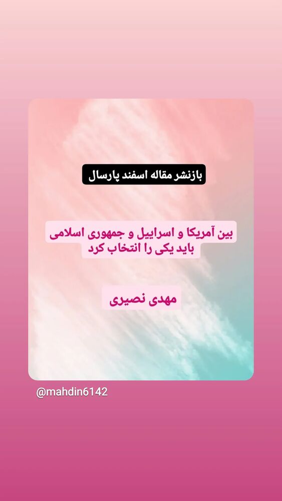  جدید ترین استوری اینستاگرام مهدی نصیری