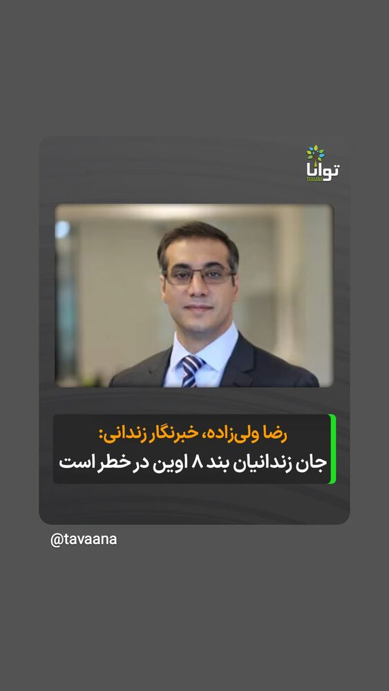  جدید ترین استوری اینستاگرام مهدی نصیری