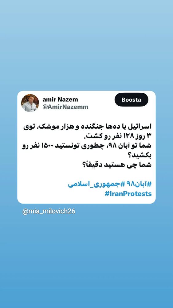  جدید ترین استوری اینستاگرام مهدی نصیری