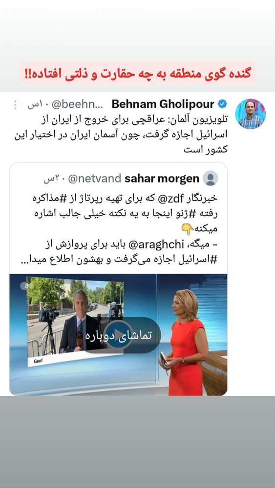  جدید ترین استوری اینستاگرام مهدی نصیری