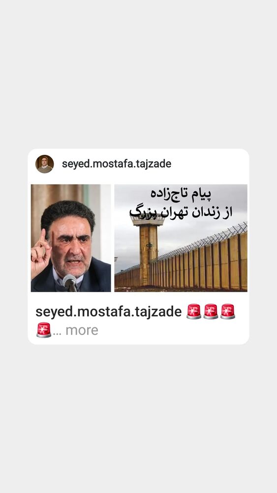  جدید ترین استوری اینستاگرام مهدی نصیری