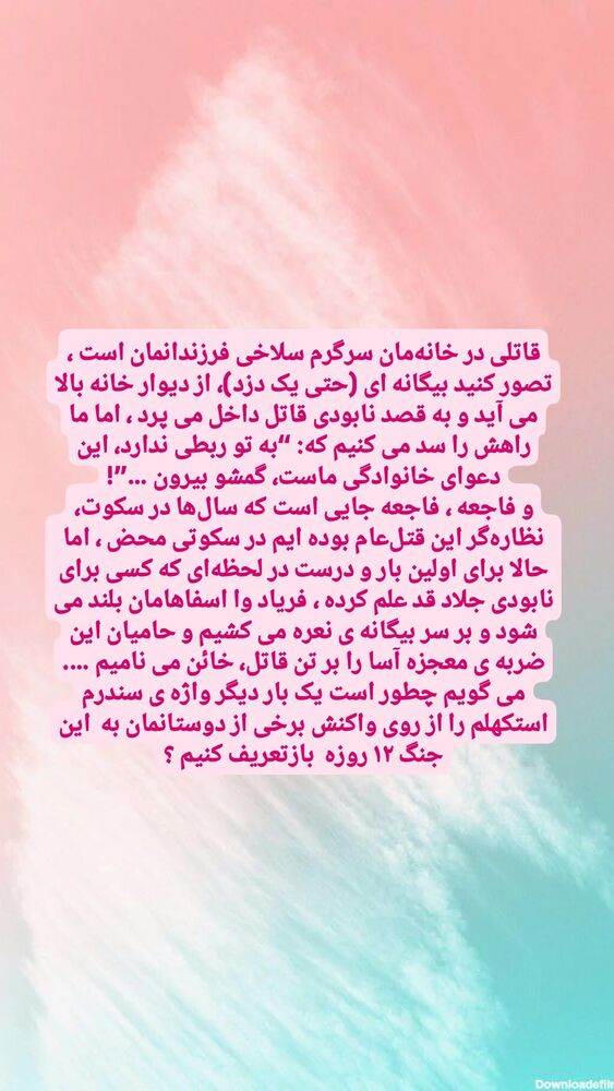  جدید ترین استوری اینستاگرام مهدی نصیری