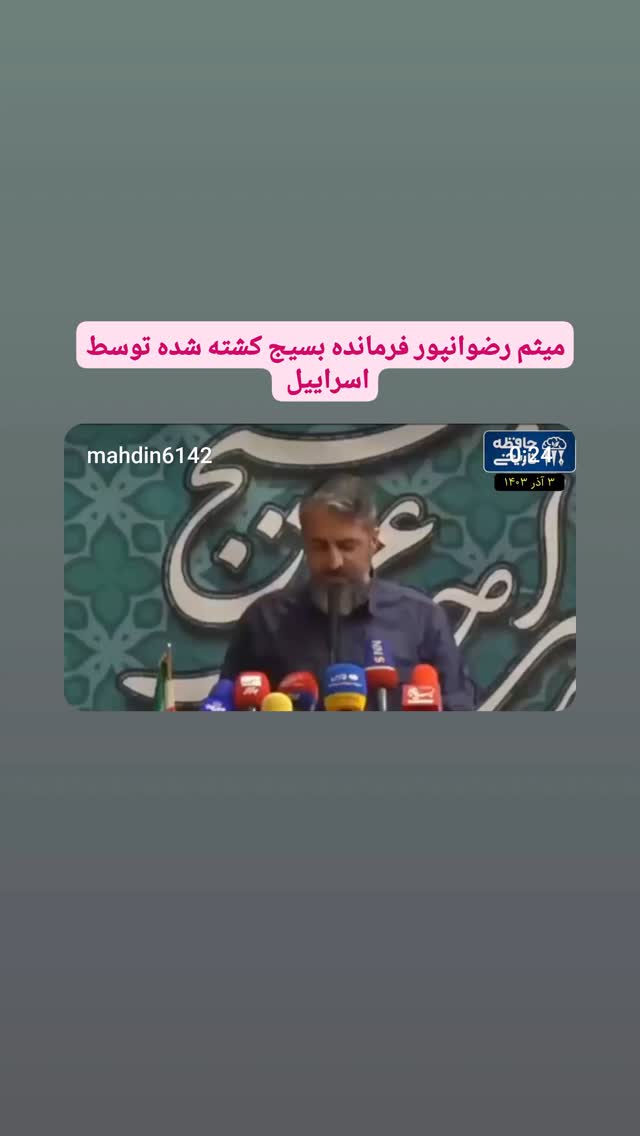  جدید ترین استوری اینستاگرام مهدی نصیری