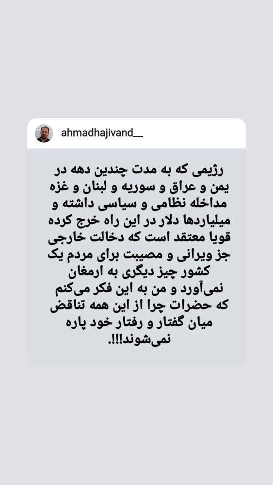  جدید ترین استوری اینستاگرام مهدی نصیری