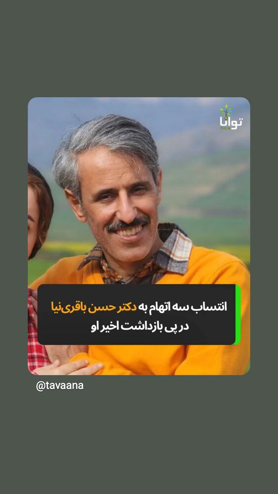  جدید ترین استوری اینستاگرام مهدی نصیری
