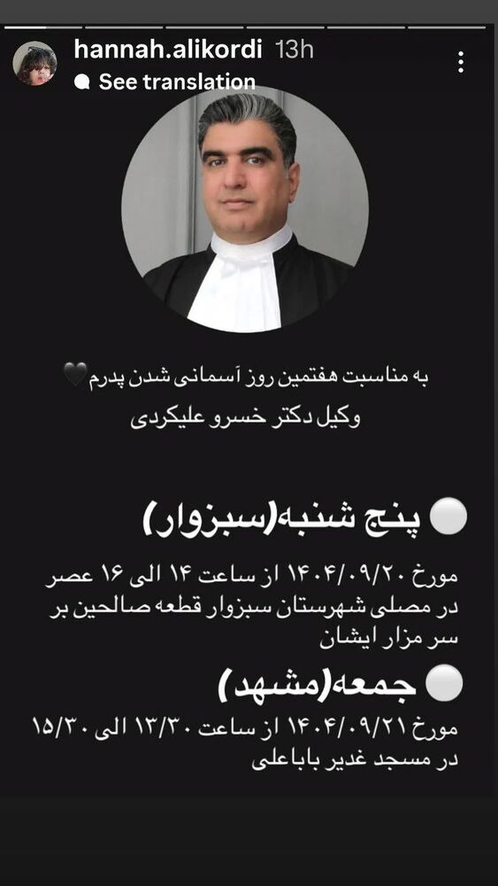  جدید ترین استوری اینستاگرام مهدی نصیری