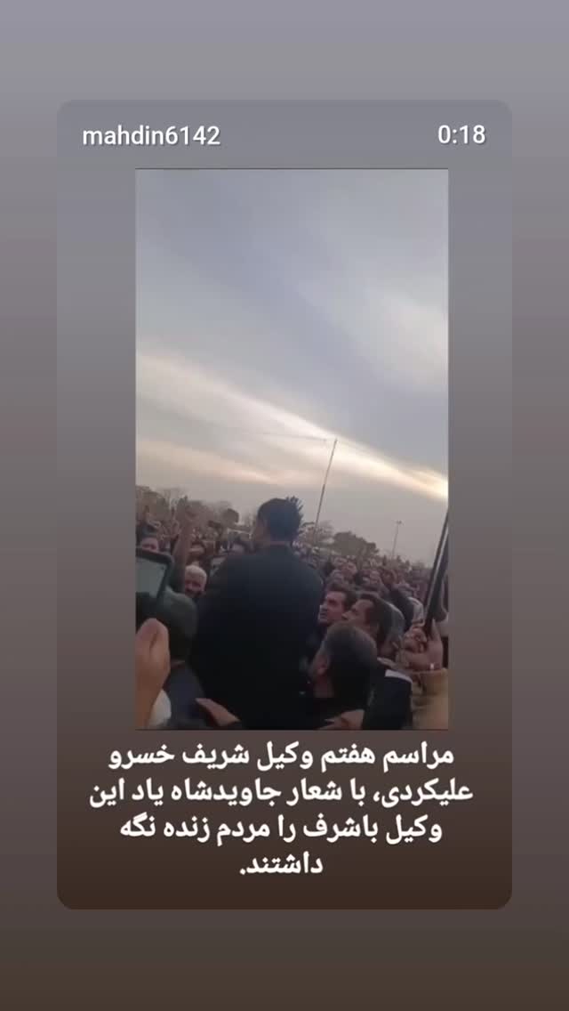  جدید ترین استوری اینستاگرام مهدی نصیری