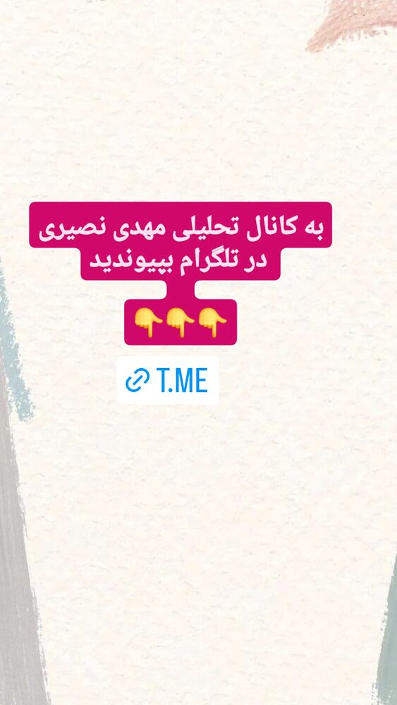  جدید ترین استوری اینستاگرام مهدی نصیری