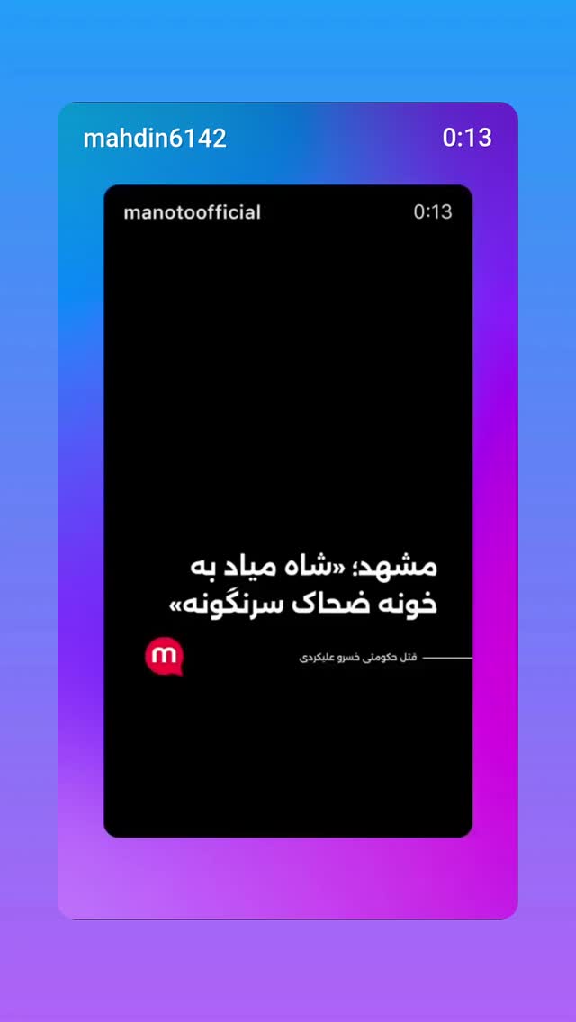  جدید ترین استوری اینستاگرام مهدی نصیری