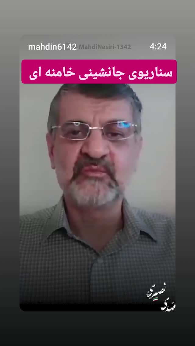  جدید ترین استوری اینستاگرام مهدی نصیری