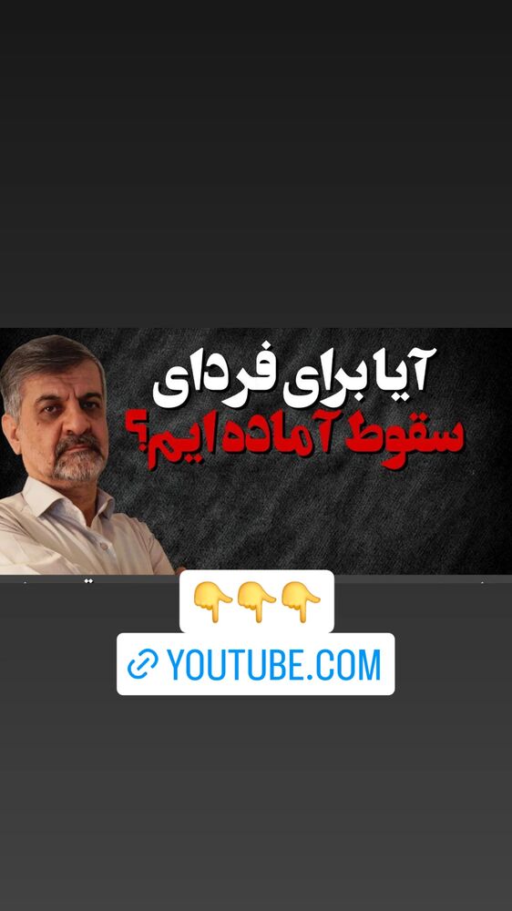  جدید ترین استوری اینستاگرام مهدی نصیری