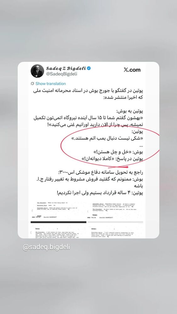  جدید ترین استوری اینستاگرام مهدی نصیری
