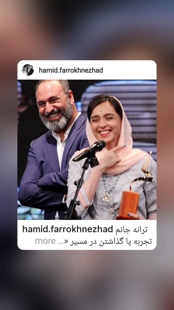  جدید ترین استوری اینستاگرام مهدی نصیری