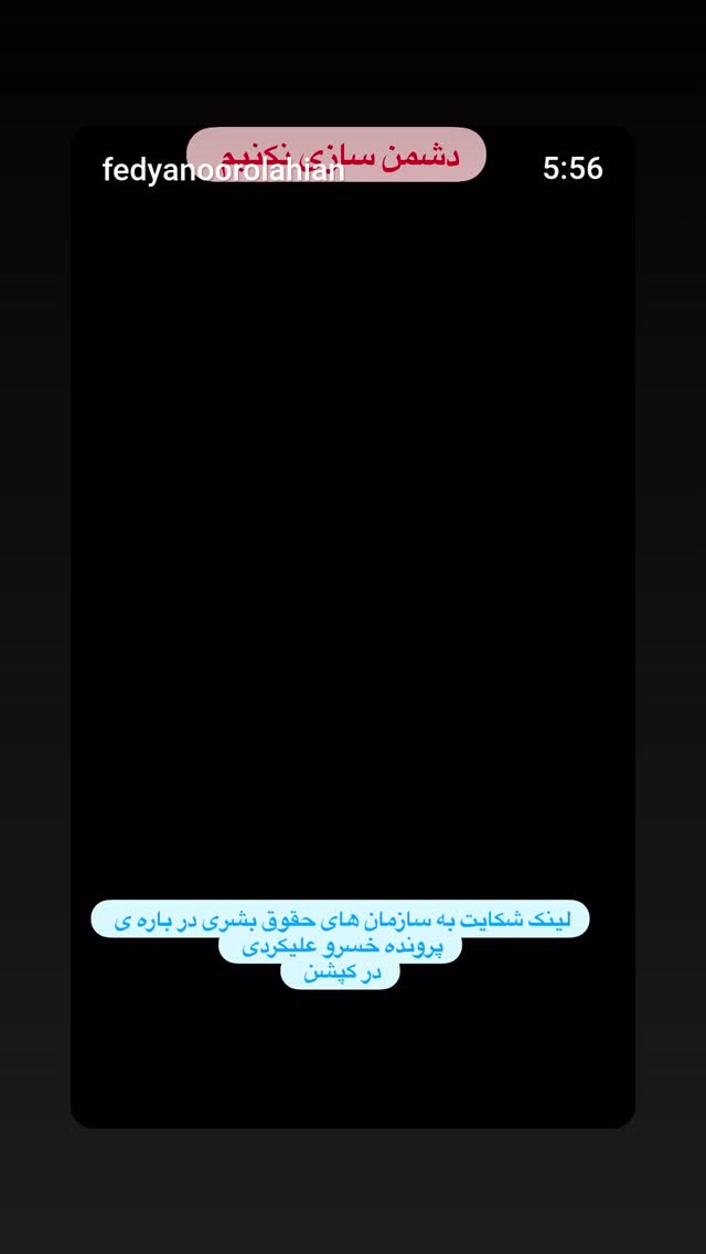  جدید ترین استوری اینستاگرام مهدی نصیری