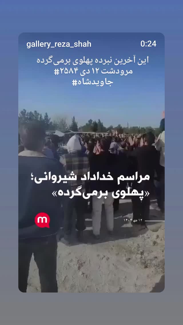  جدید ترین استوری اینستاگرام مهدی نصیری