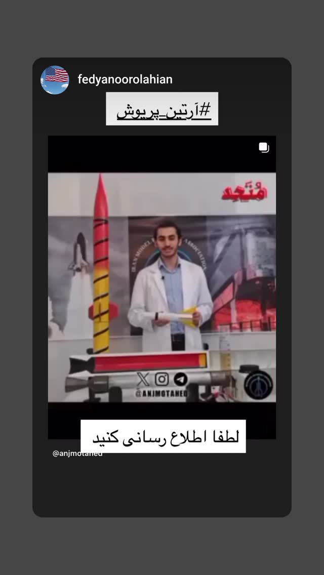  جدید ترین استوری اینستاگرام مهدی نصیری