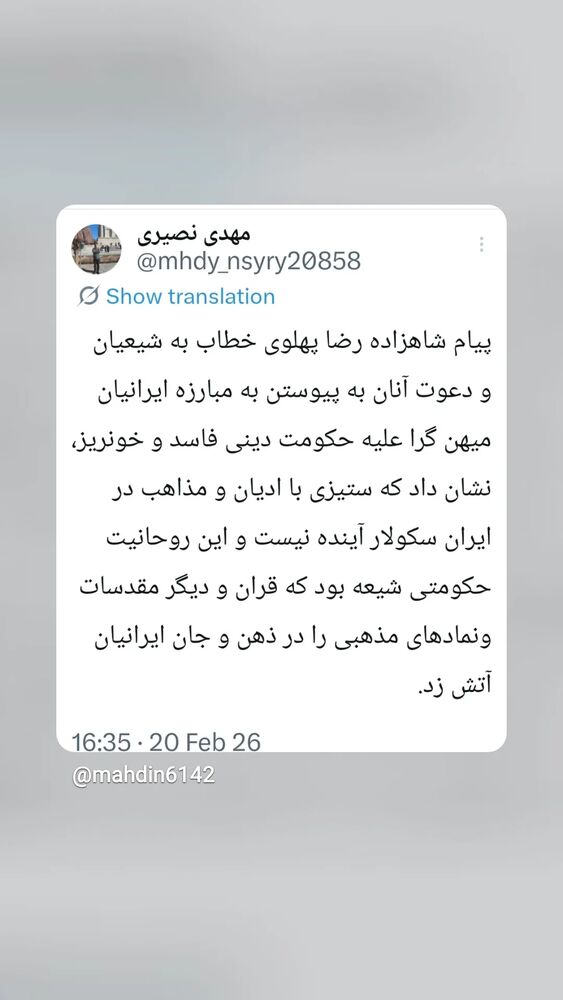  جدید ترین استوری اینستاگرام مهدی نصیری