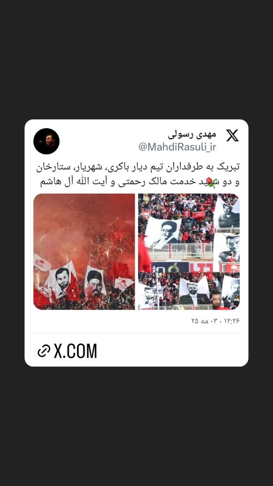  جدید ترین استوری اینستاگرام مهدی رسولی