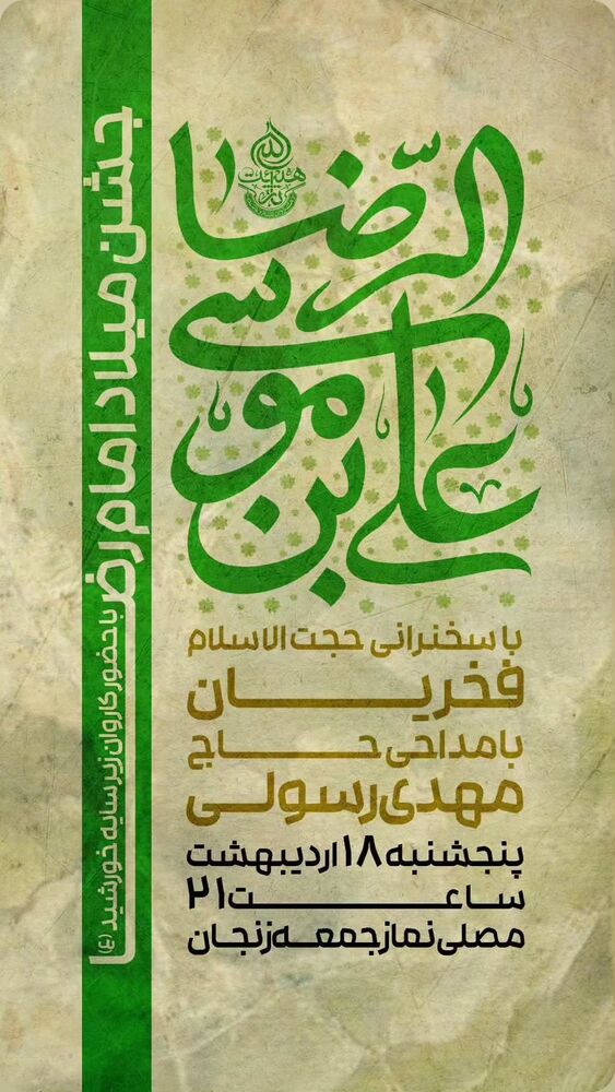  جدید ترین استوری اینستاگرام مهدی رسولی