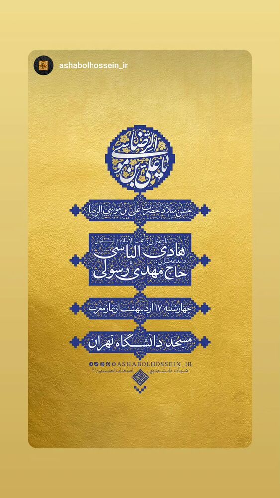  جدید ترین استوری اینستاگرام مهدی رسولی