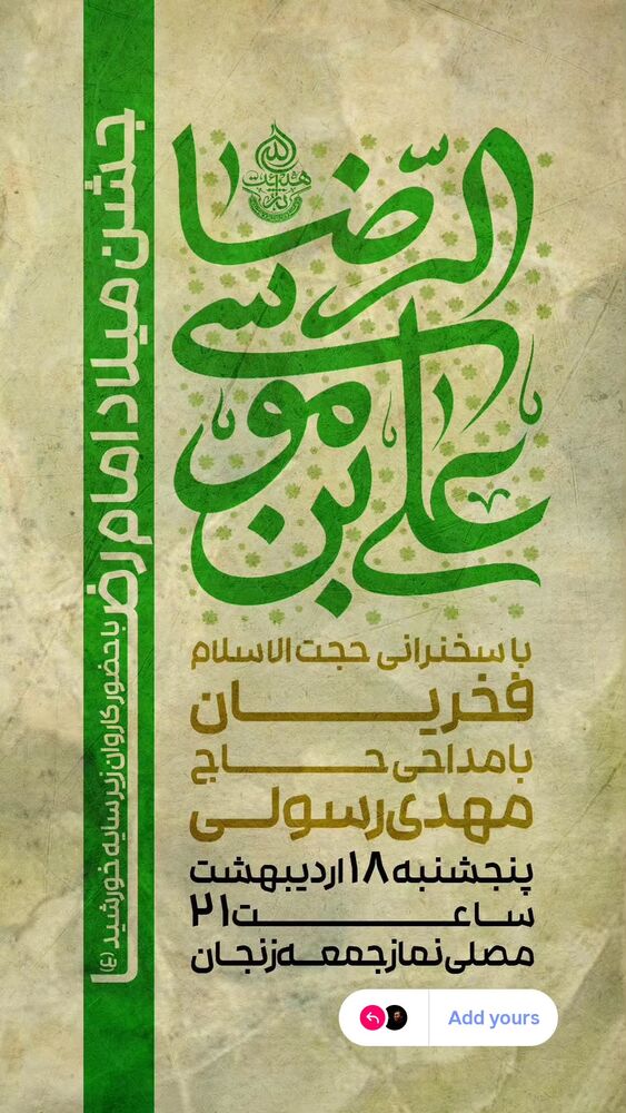  جدید ترین استوری اینستاگرام مهدی رسولی