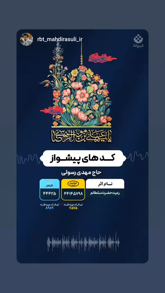  جدید ترین استوری اینستاگرام مهدی رسولی