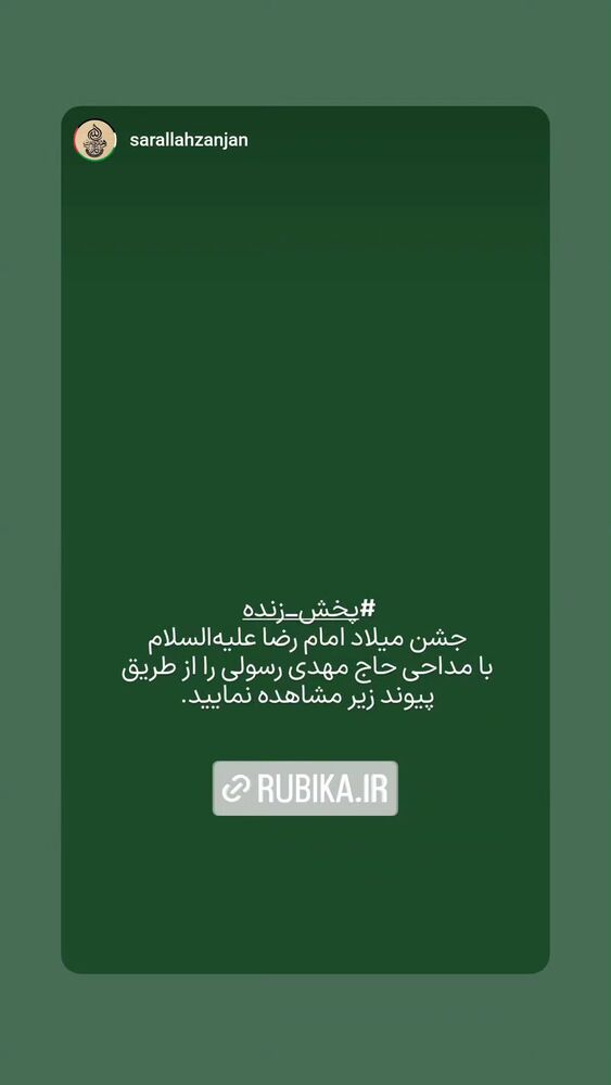  جدید ترین استوری اینستاگرام مهدی رسولی