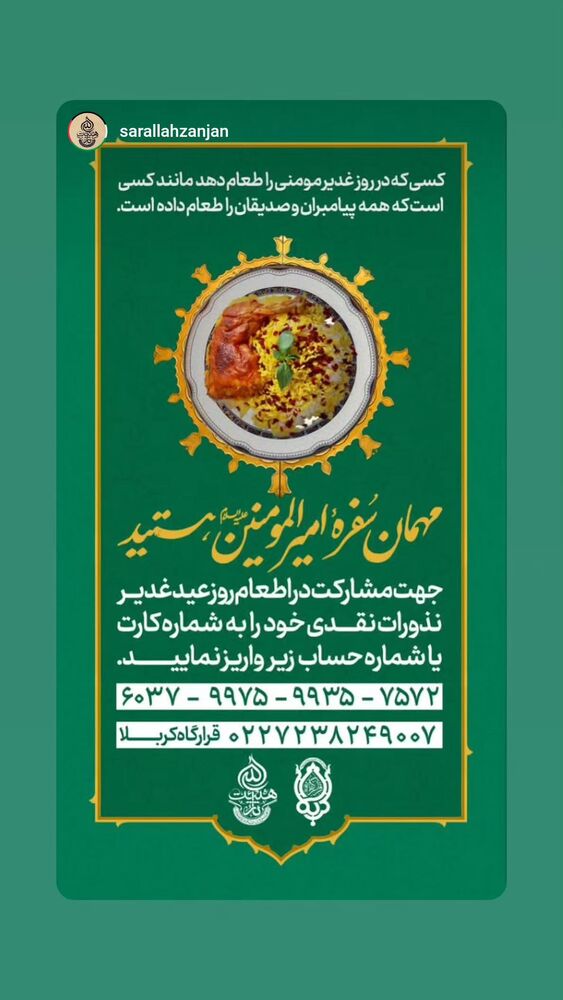  جدید ترین استوری اینستاگرام مهدی رسولی