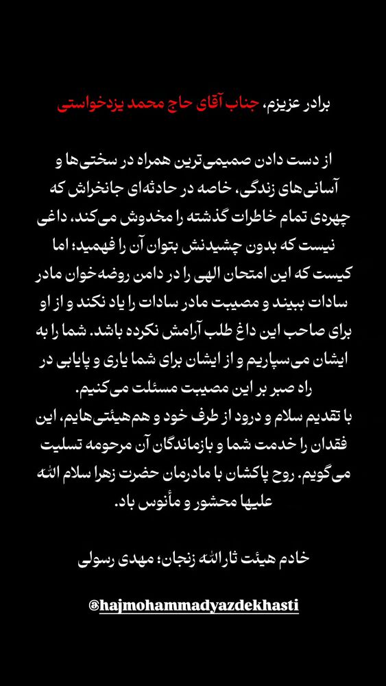  جدید ترین استوری اینستاگرام مهدی رسولی