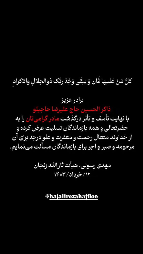  جدید ترین استوری اینستاگرام مهدی رسولی