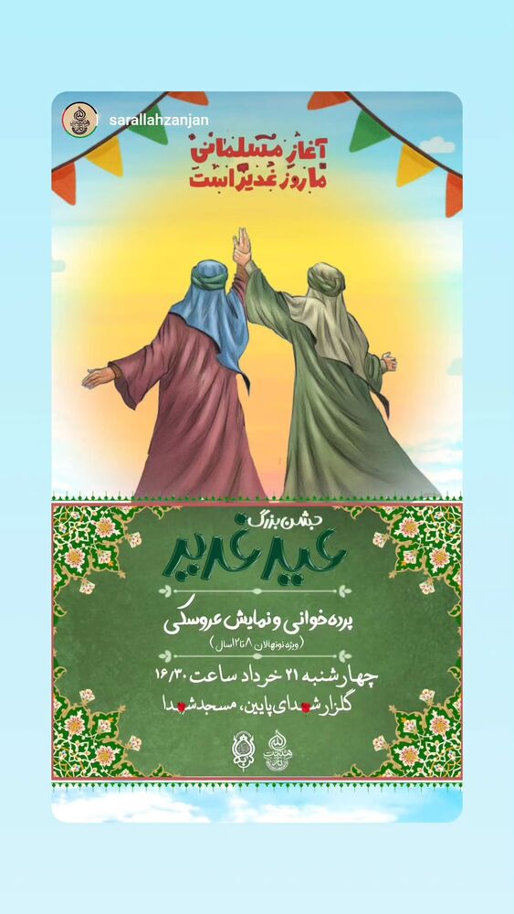  جدید ترین استوری اینستاگرام مهدی رسولی