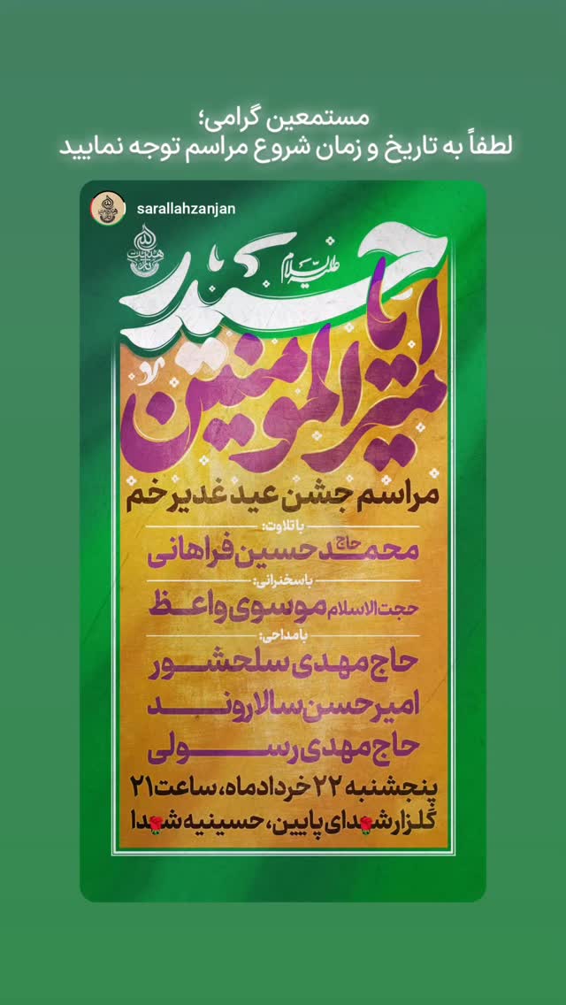  جدید ترین استوری اینستاگرام مهدی رسولی